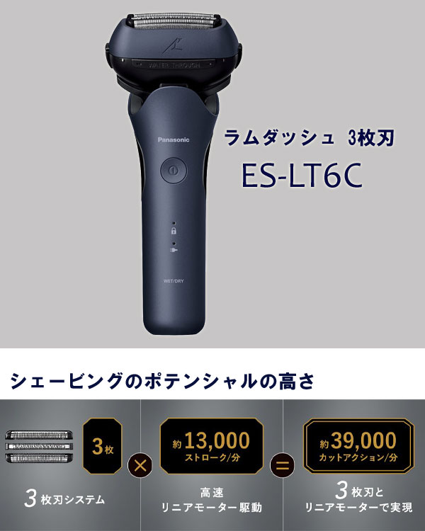 楽天市場】＼ページ限定・マジッククロス付／ パナソニック メンズ