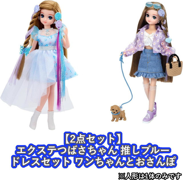 楽天市場】☆【特典付2点セット】エクステつばさちゃん 推しブルー