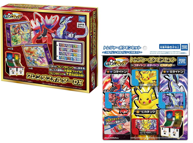 楽天市場】【2点セット】ポケモンフレンダ フレンダフォルダーDX