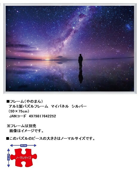 楽天市場】ジグソーパズル 1000ピース 光るパズル KAGAYA 銀河のほとり