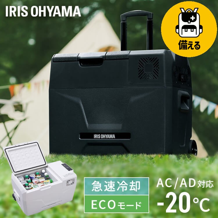 アイリスオーヤマ ポータブル冷蔵庫 40」の人気商品一覧 | 安い商品を