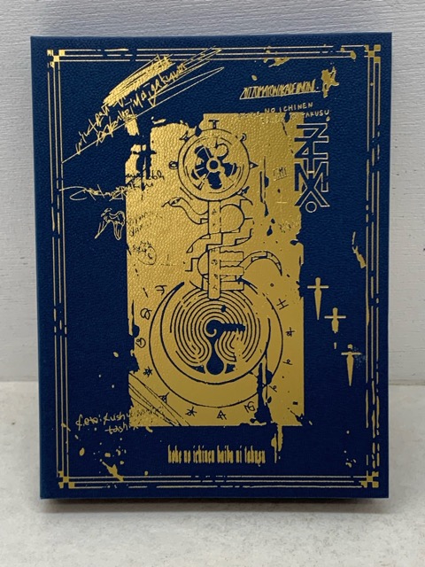 楽天市場】ずっと真夜中でいいのに 初回の通販