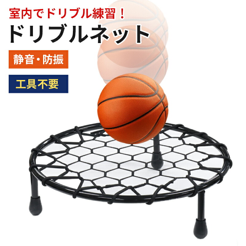 楽天市場】＼2月25日5の日3倍+店舗10％OFFクーポン!!／ ドリブル 練習