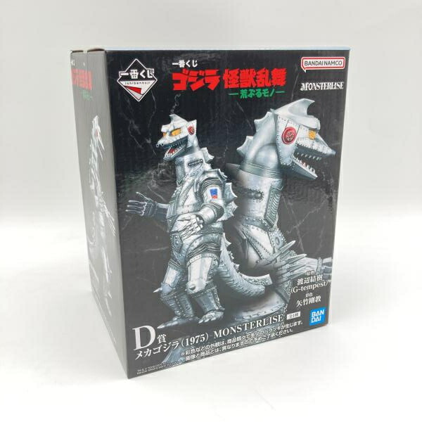 楽天市場】メカゴジラ 1975の通販