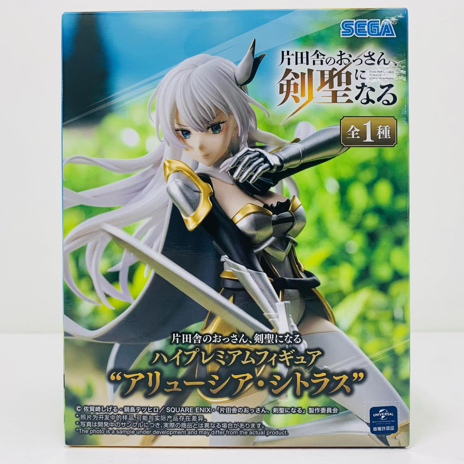 楽天市場】【中古】 アリューシア・シトラス-ハイプレミアムフィギュア