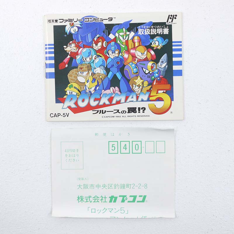 楽天市場】【中古】 ロックマン5 ブルースの罠 ファミコンソフト
