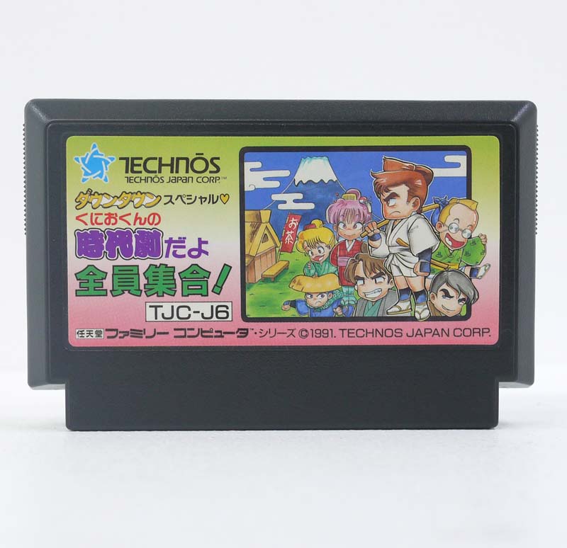 楽天市場】【中古】くにおくんの時代劇だよ全員集合ファミコンソフト