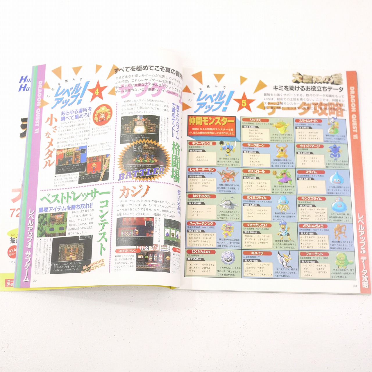 楽天市場】【中古】電撃RPG'96 電撃スーパーファミコン1996年1月19日