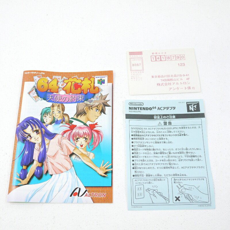楽天市場】【中古】64花札～天使の約束～ ニンテンドー64 ロクヨン