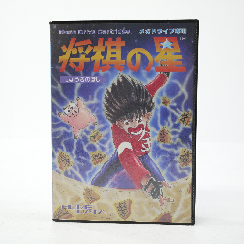 楽天市場】【中古】将棋の星 メガドライブソフト【レトロ】【代金引換