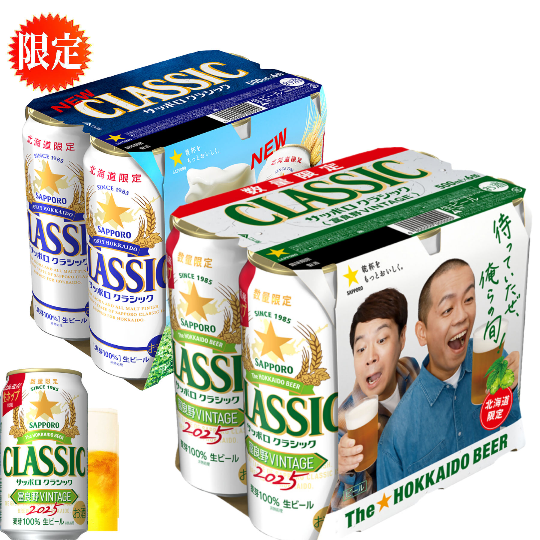 楽天市場】富良野ビンテージ 500mlの通販