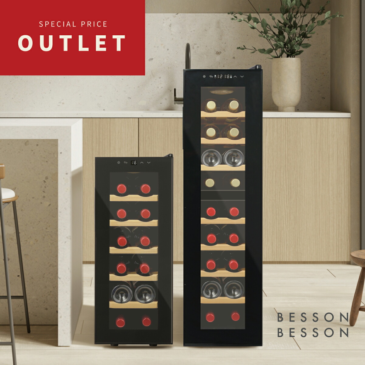 楽天市場】アウトレット 在庫処分 訳あり ワインセラー 家庭用 小型