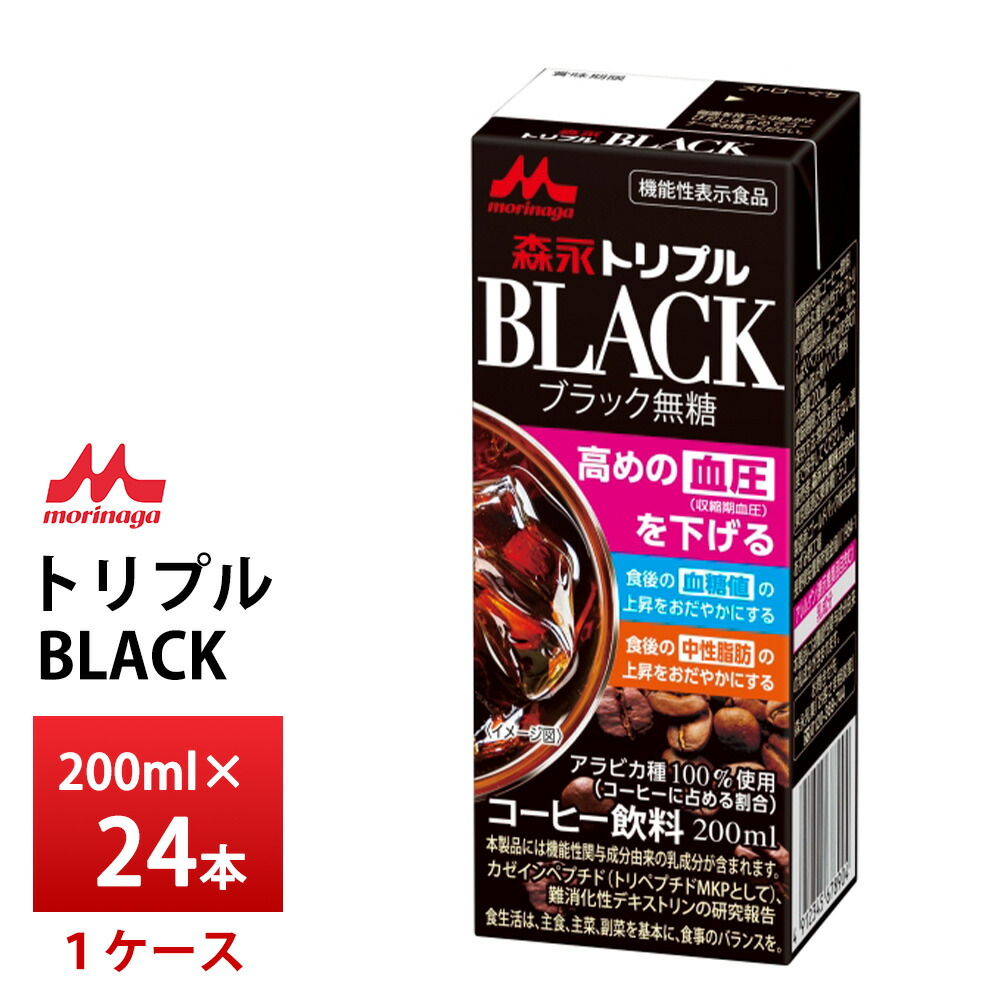 楽天市場】【最大200円OFFクーポン配布中】 森永乳業 トリプルBLACK