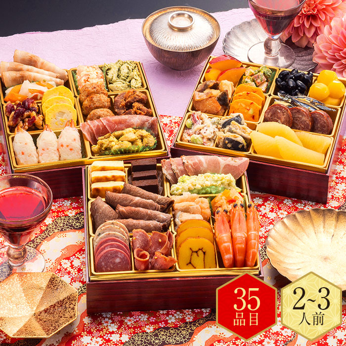 楽天市場】おせち 2026 洋風本格三段重おせち【Sakurazaka】（約2〜3