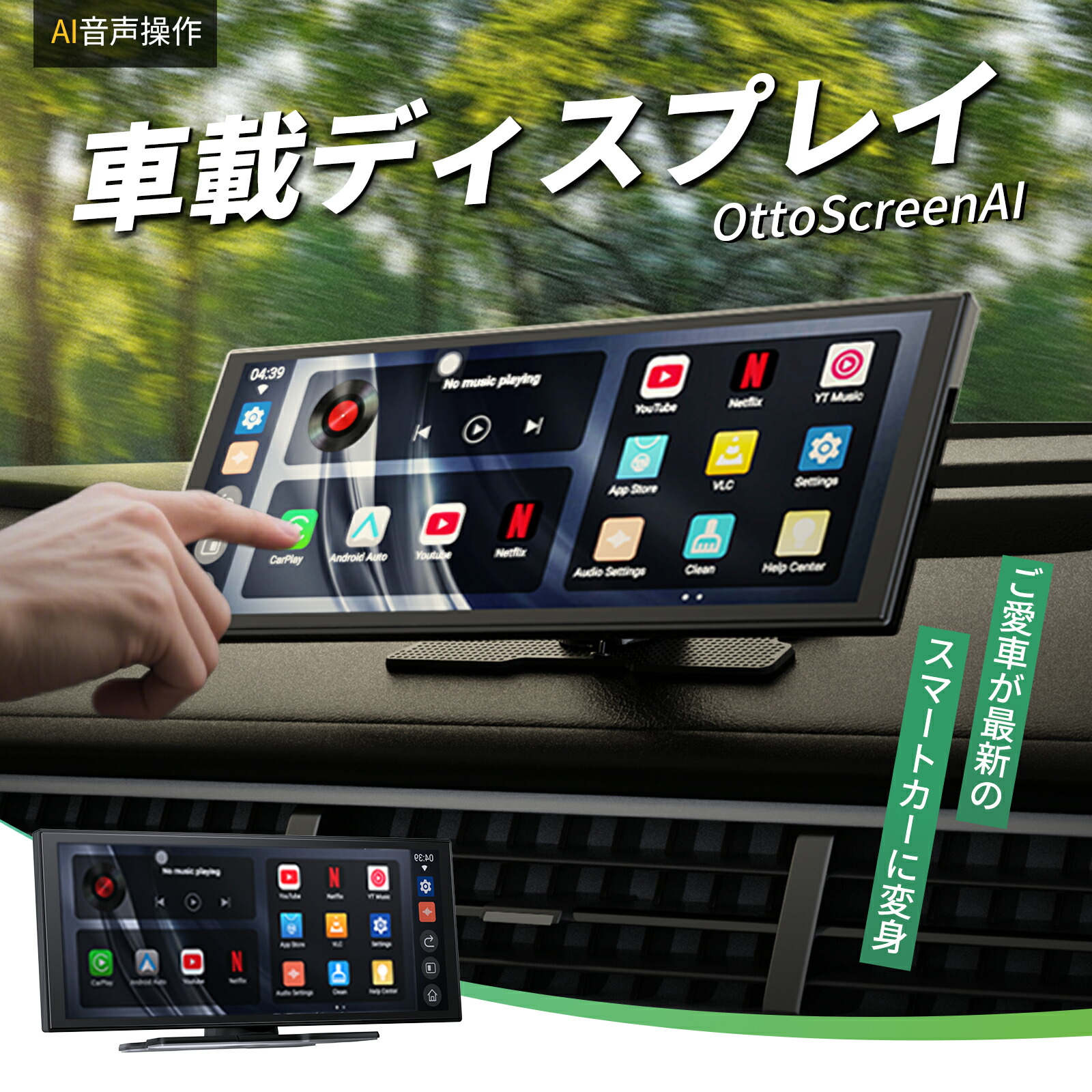 楽天市場】【公式店】オットキャスト Ottocast ScreenAI Gemini AI音声
