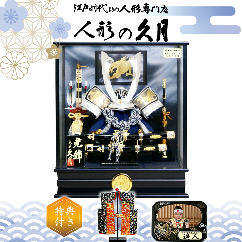 五月人形 兜 オルゴール付き ガラスケース付き 鯉のぼり ♡美品♡五月