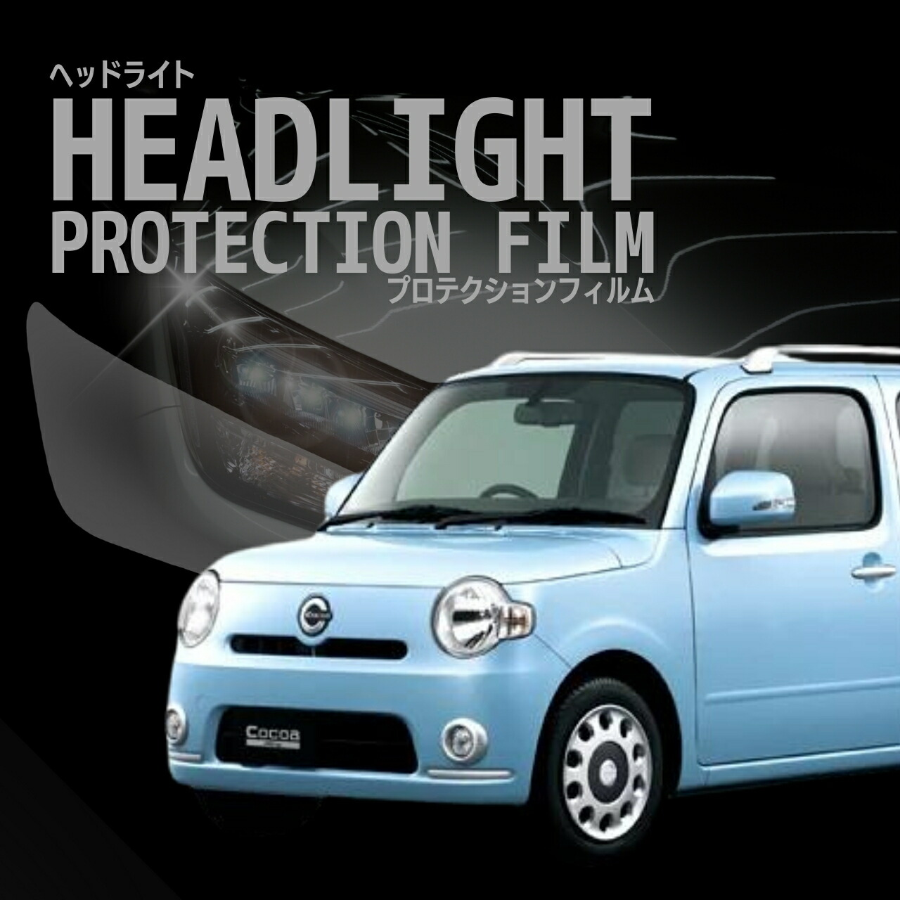 楽天市場】配送日指定不可 ☆ミラ ココア ダイハツ DBA-L675S 685S型