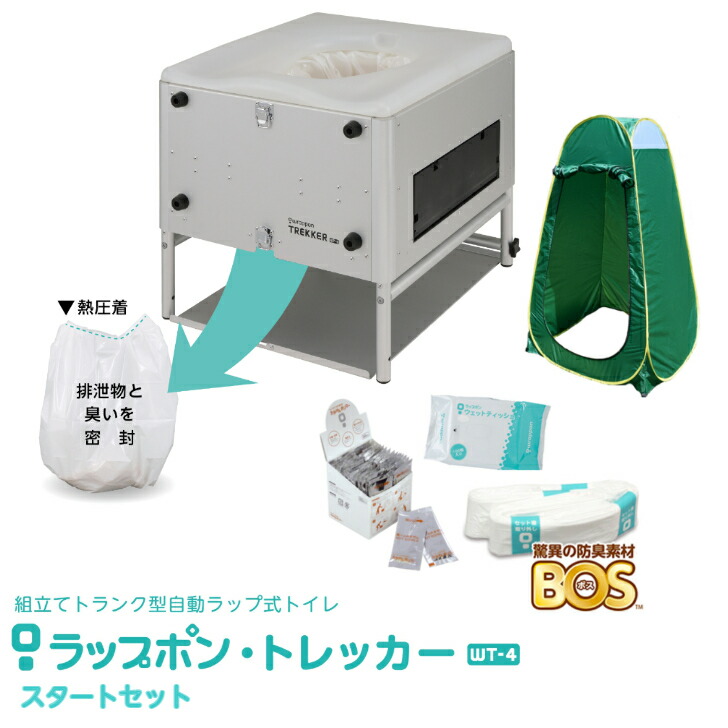 楽天市場】【消耗品セット300回分&目隠し用簡易テント付】ラップポン