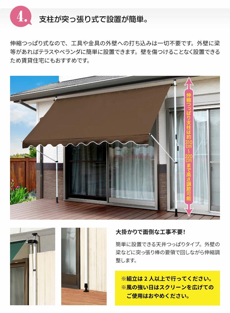 楽天市場】日よけ シェード 幅300cmタイプ つっぱり式 前幕付き