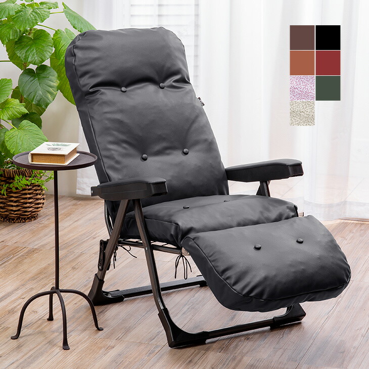 リクライニングアームチェア」の人気商品一覧 | 安い商品を通販サイト