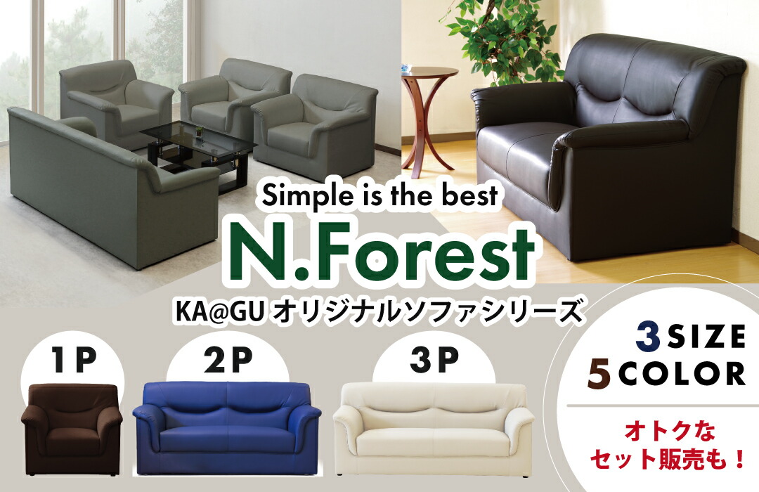 楽天市場 | 激安家具 KA＠GU - 激安家具の見本市！「業界最大級の