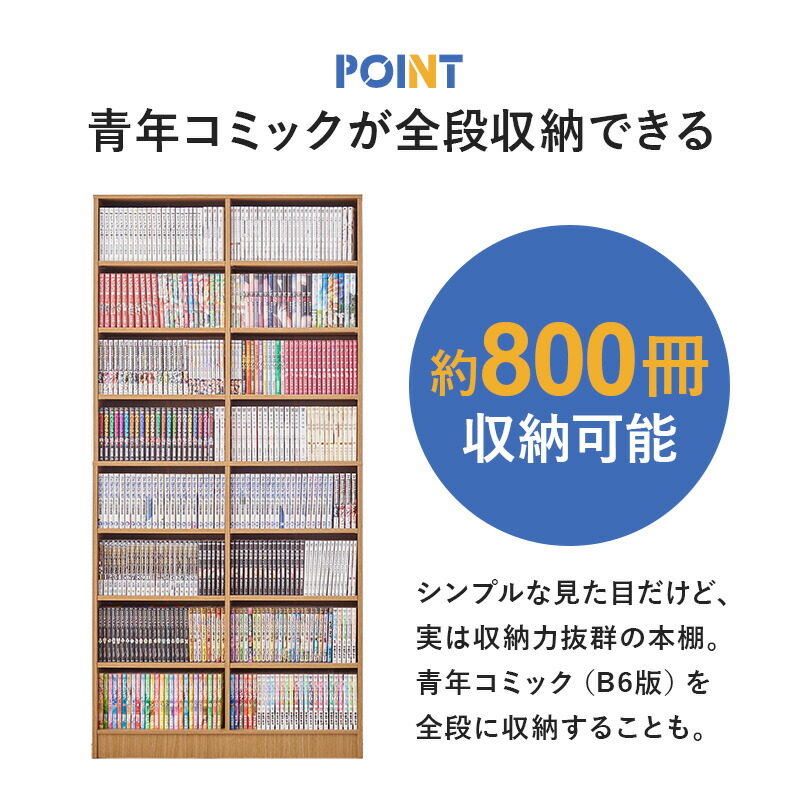楽天市場】本棚 書棚 ハイタイプ 幅85cm 壁面収納 スライド 棚板高さ