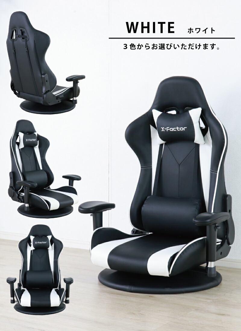 楽天市場】ゲーミングチェア フロアチェア 回転式 アームレスト高さ