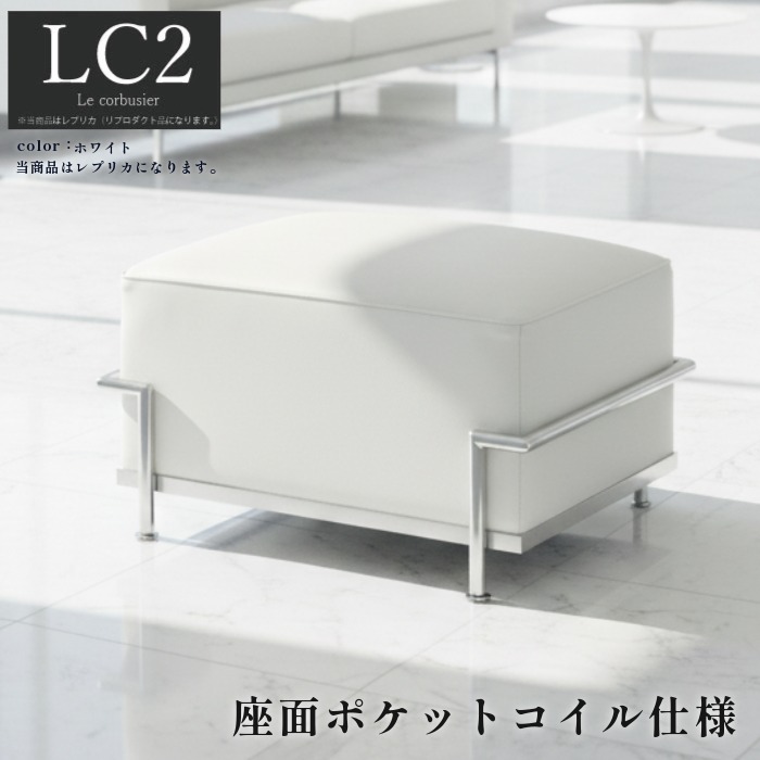 楽天市場】【楽天1位】 ソファ オットマン スツール LC2 グラン