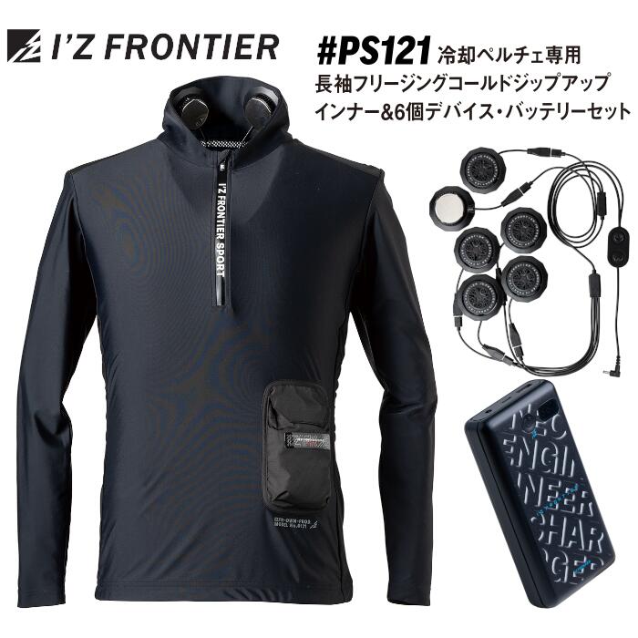 アイズフロンティア ペルチェ6個」の人気商品一覧 | 安い商品を通販