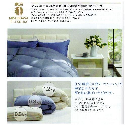 楽天市場】羽毛掛けふとん シングル【東京西川】西川ダウン 日本製 へ