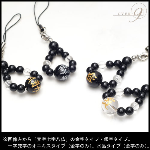 楽天市場】【梵字 ストラップ】オニキス ストラップ 梵字 天然石