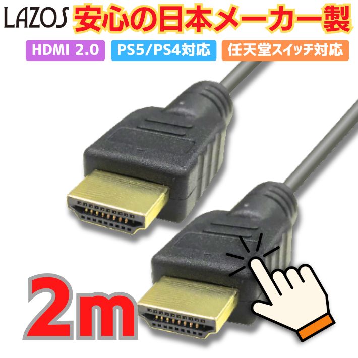 楽天市場】nintendo switch 本体（AVケーブル｜アクセサリー・部品