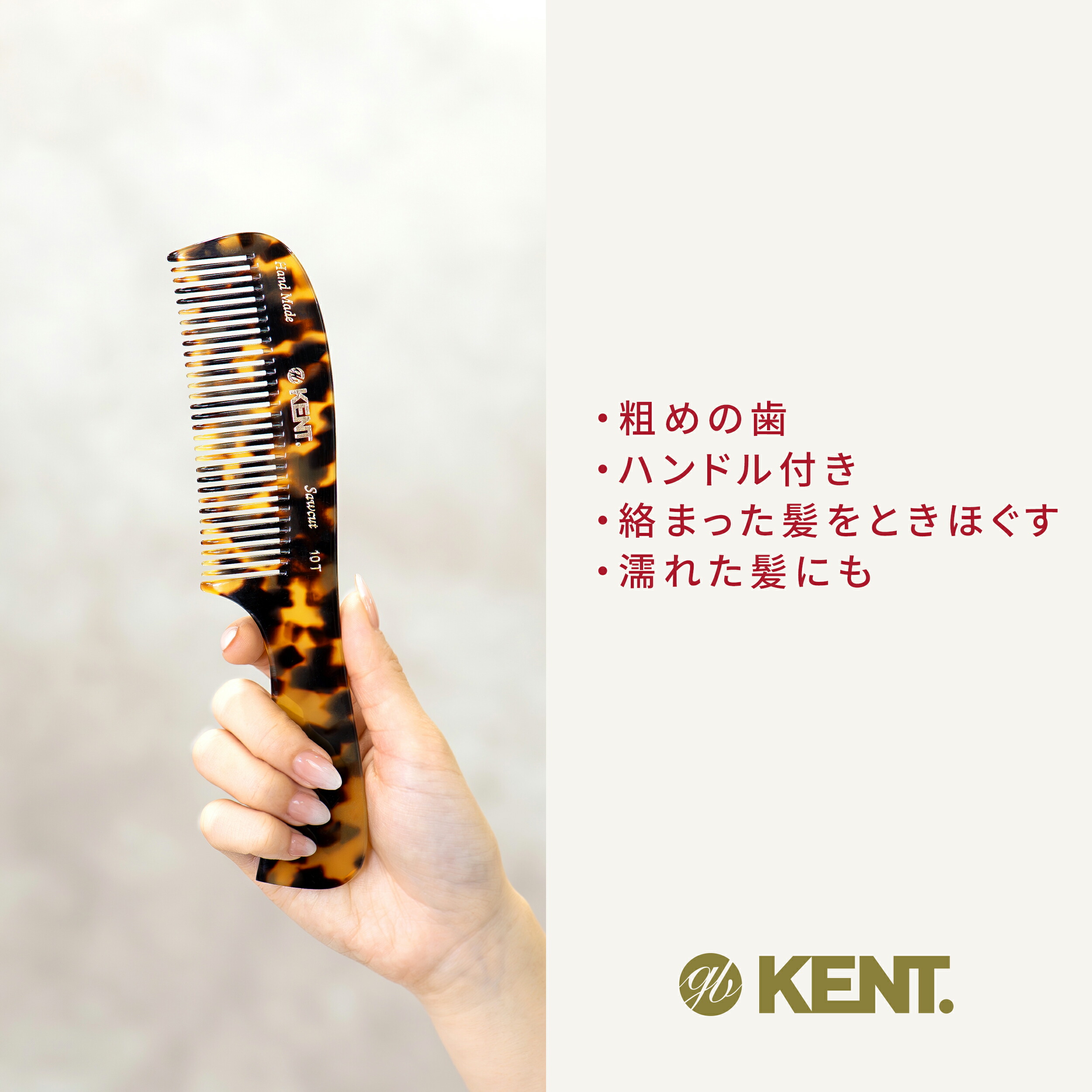 楽天市場】【GB KENT 公式】ケント 高級 ハンドメイドヘアコーム 英国
