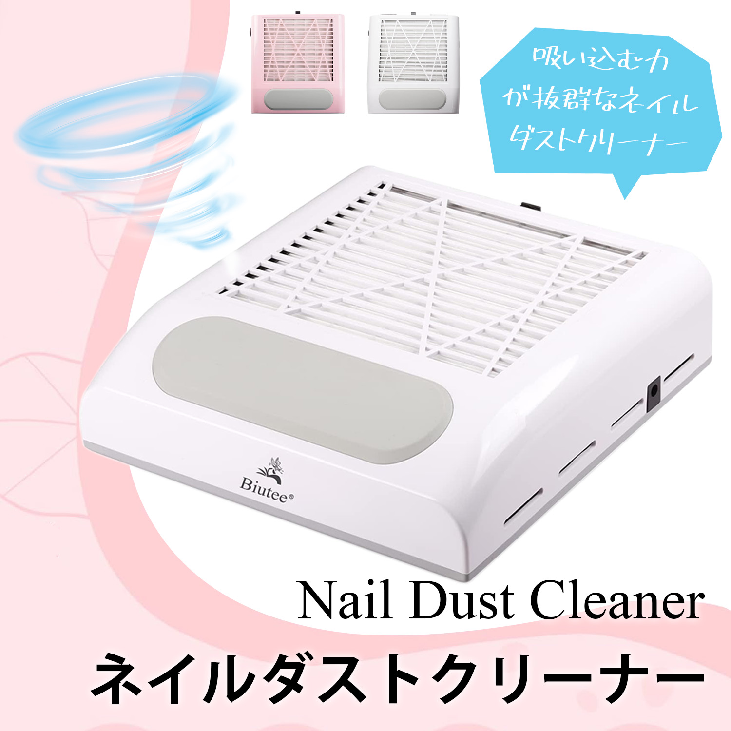 楽天市場】ネイルダスト 集塵機 ダストコレクター ネイルダスト 掃除機