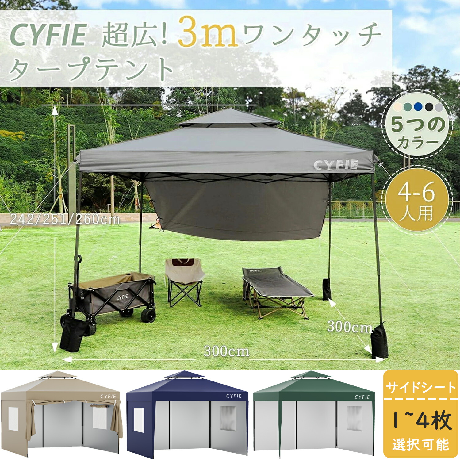 楽天市場】【2月末SALE！15％OFF券付】 CYFIE タープテント 3mx3m