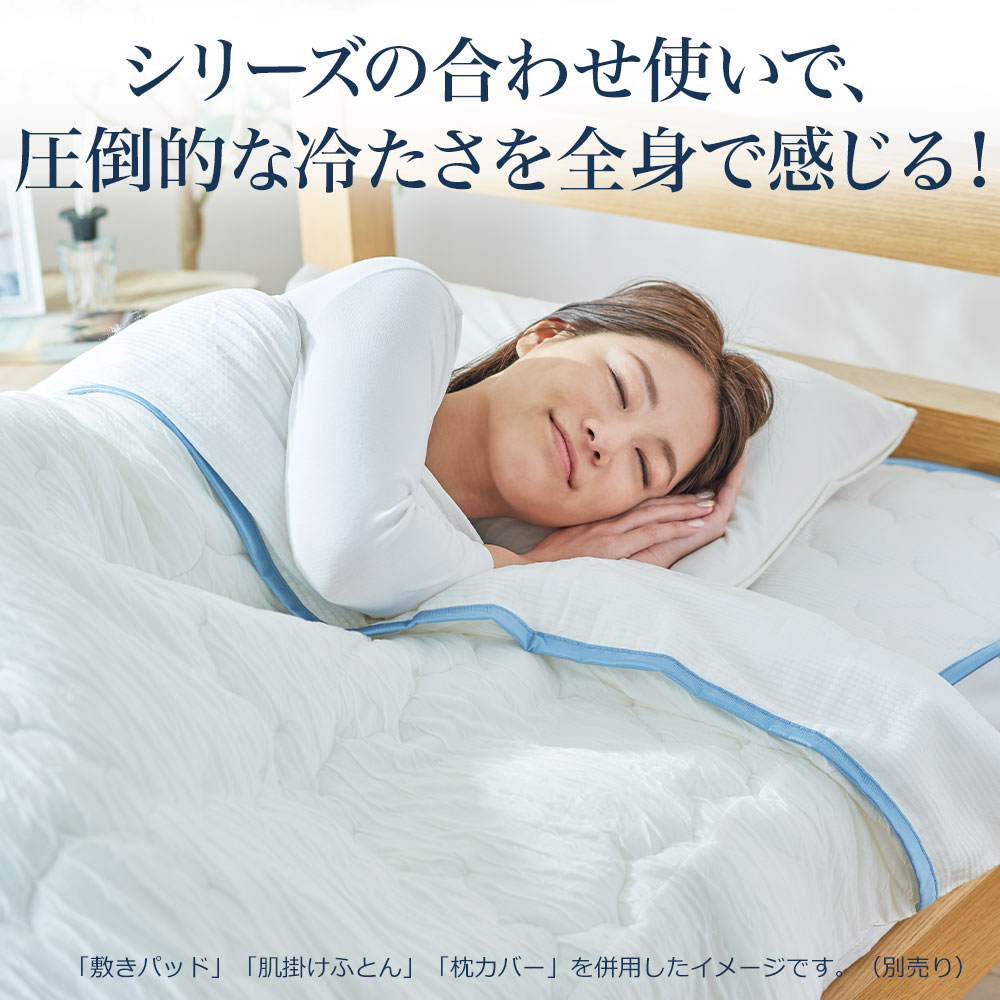 楽天市場】The ICE 27（ザ・アイス 27） クールコントロール 枕カバー