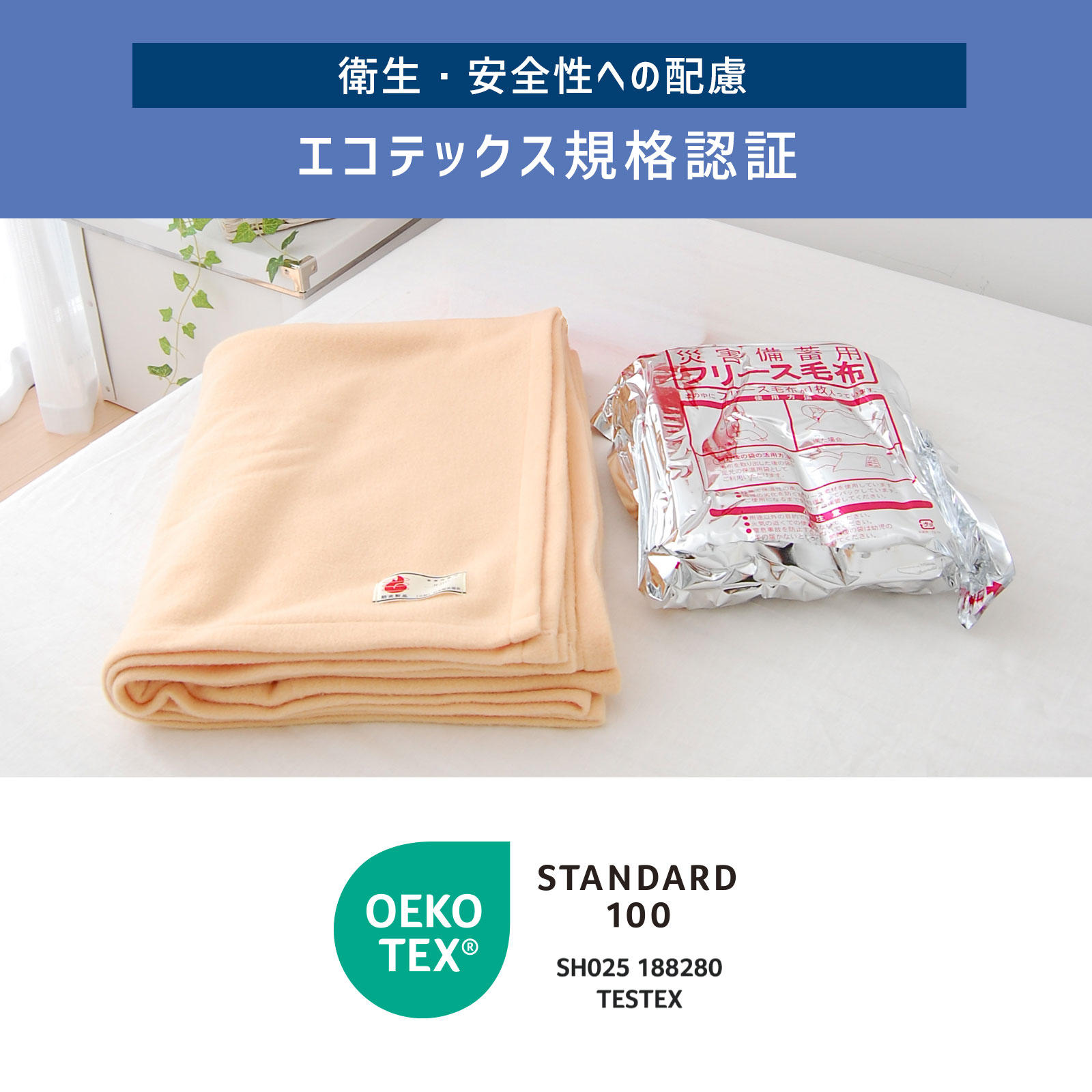 楽天市場】【法人向け】 業務用毛布(災害備蓄毛布 Bookタイプ) 50枚 幅