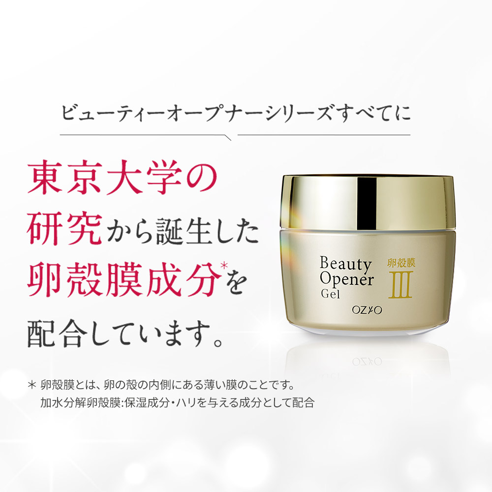 楽天市場】ビューティーオープナージェル チューブタイプ 50g