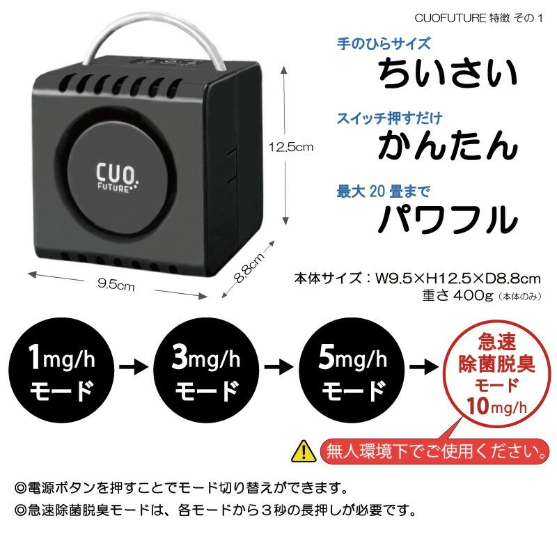 楽天市場】脱臭機 日本製 [充電式オゾン除菌脱臭機 クオフューチャー