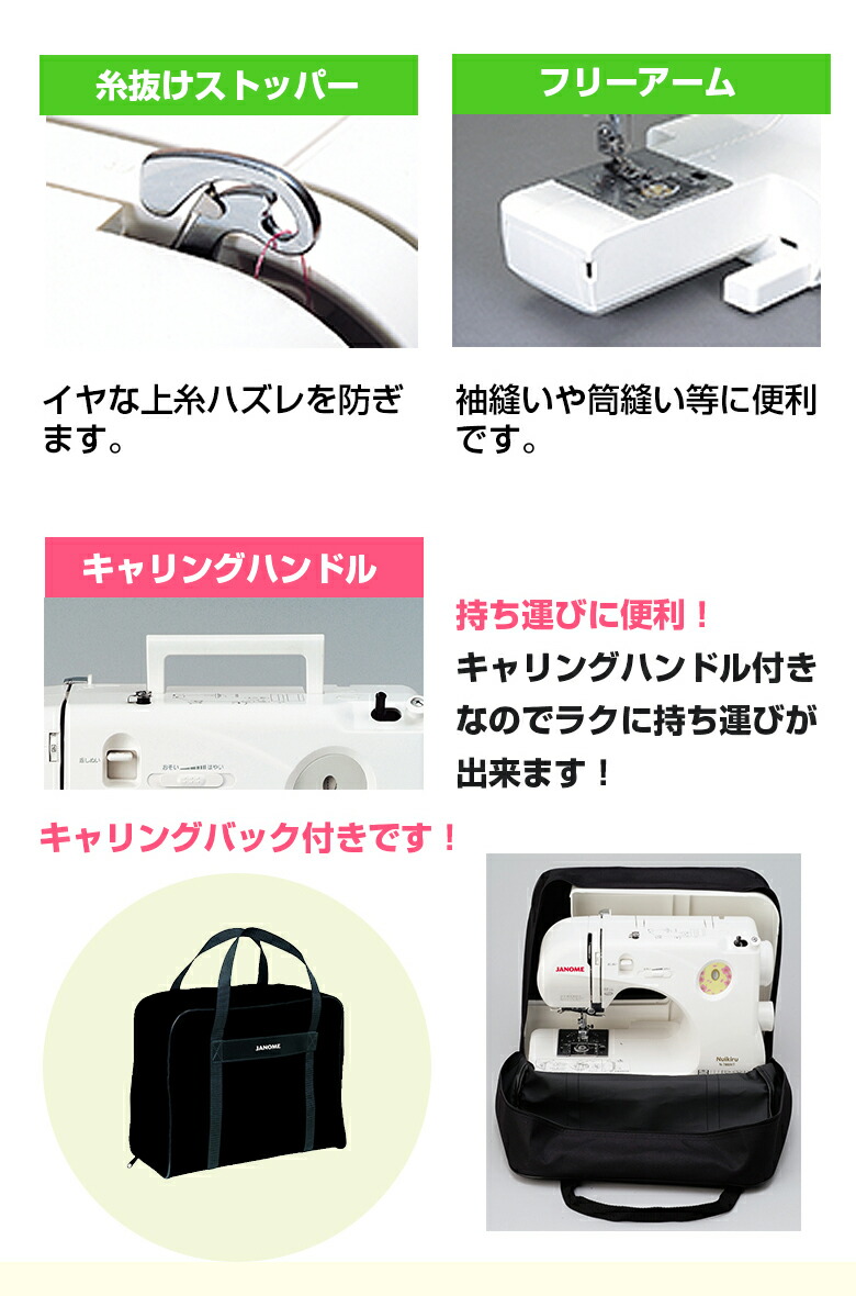楽天市場】ロックカッター内蔵 ミシン ジャノメ 電子ミシン N-788WT
