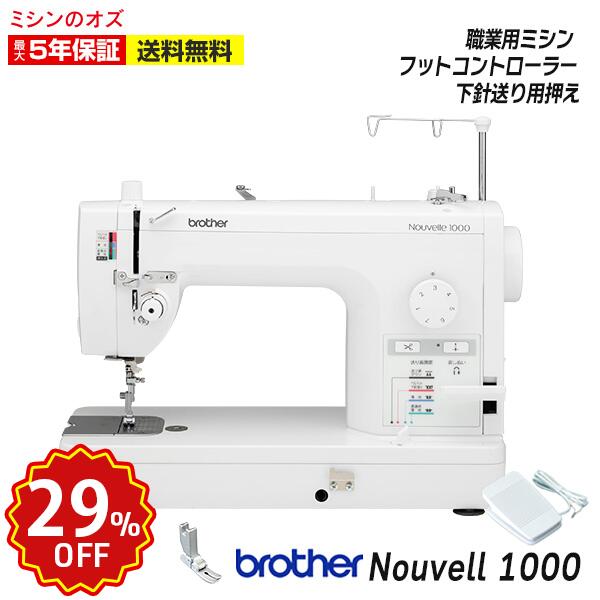 楽天市場】【29％OFF！3/4~3/11 楽天スーパーセール！】ミシン