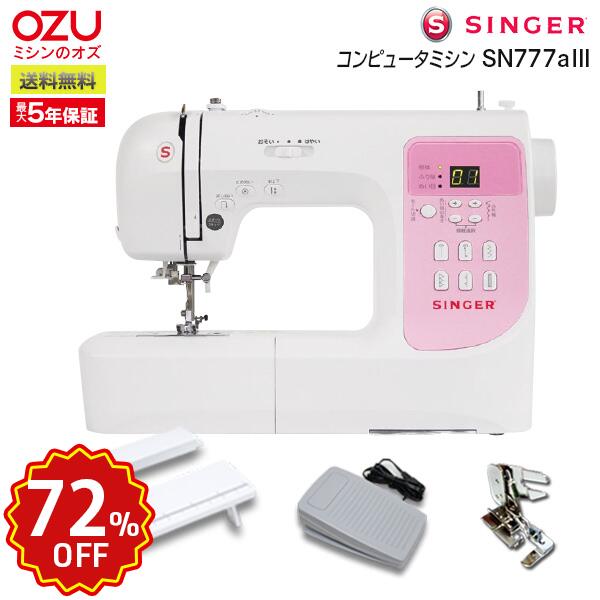 楽天市場】【72％OFF！3/4~3/11 楽天スーパーセール！】シンガー