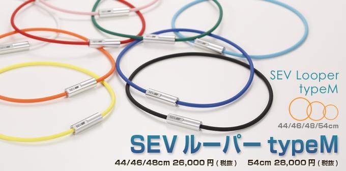 楽天市場】【新品】SEV セブルーパー typeM ピンク 44cm ネックレス/首