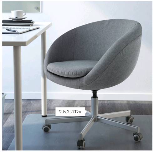 IKEA 回転チェア 椅子 キャスター付 SKRUVSTAスクルーヴスタ 楽天市場