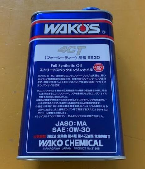楽天市場】WAKO'S【リニューアル】ワコーズ WAKO'S 4CT-S 0W-30 1L