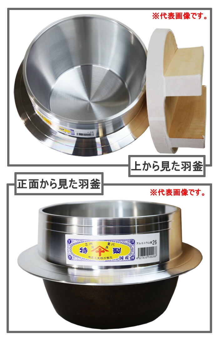 楽天市場】羽釜33cm(4升) 木蓋36cm付き アルミ製 : オアシスプラス