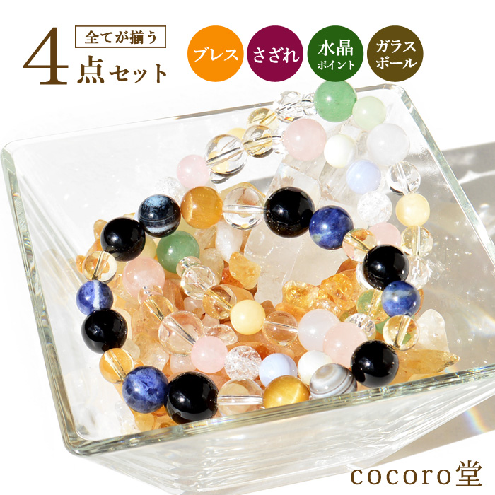 楽天市場】天然石 パワーストーン お清め セット 水晶 ポイント付 福袋