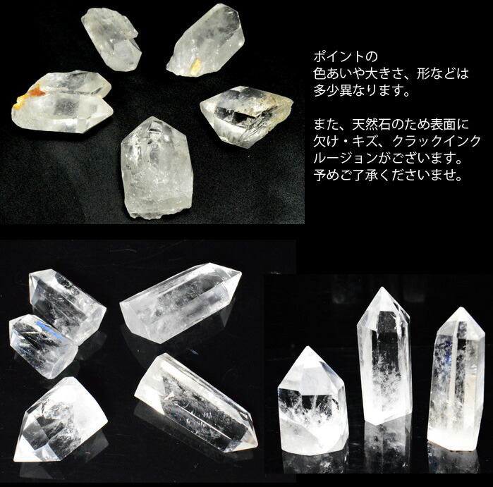 楽天市場】天然石 パワーストーン お清め セット 水晶 ポイント付 福袋