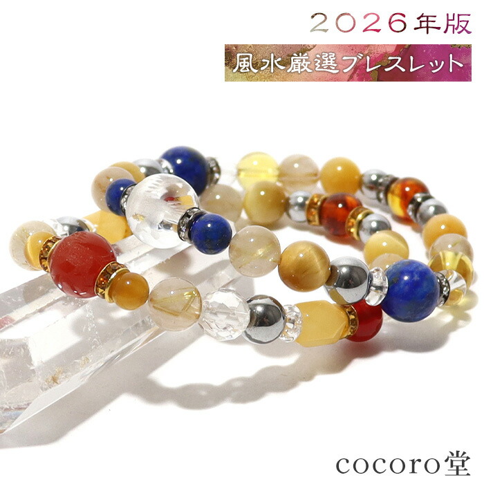 楽天市場】天然石 ブレスレット【メール便送料無料】【2026年版 究極