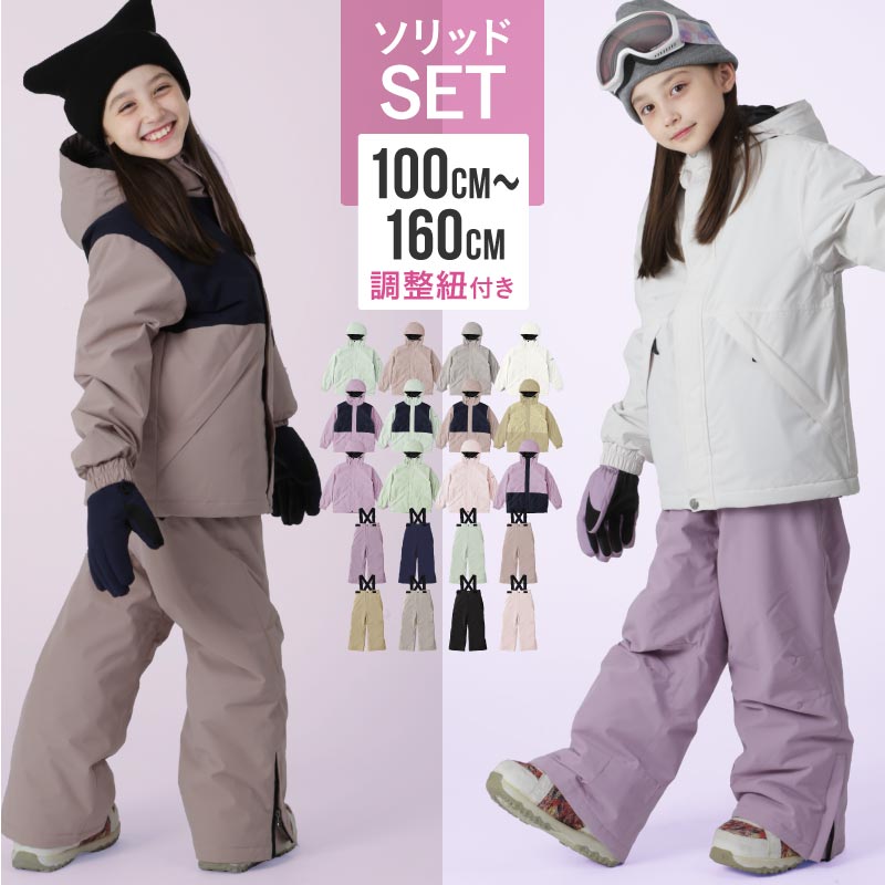 楽天市場】スキーウェア スノーボードウェア キッズ 上下セット